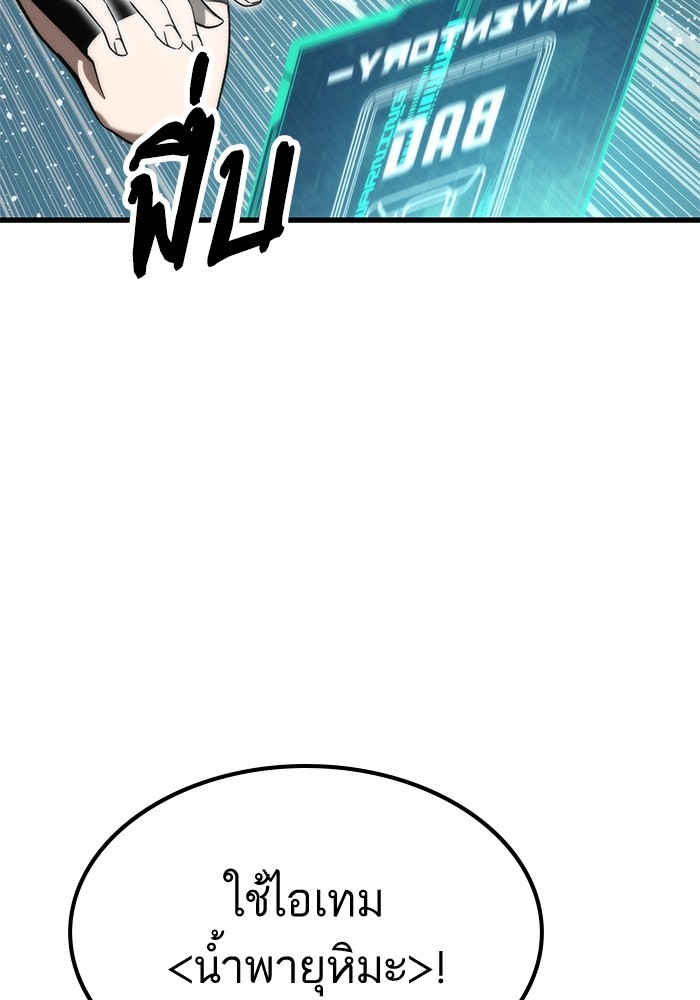 Ultra Alter ตอนที่ 63 71