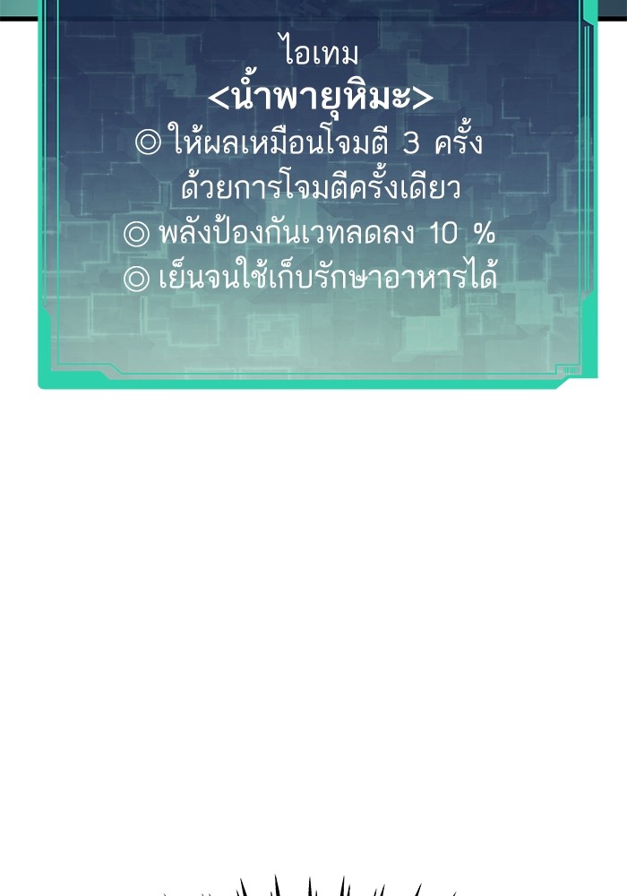 Ultra Alter ตอนที่ 63 73
