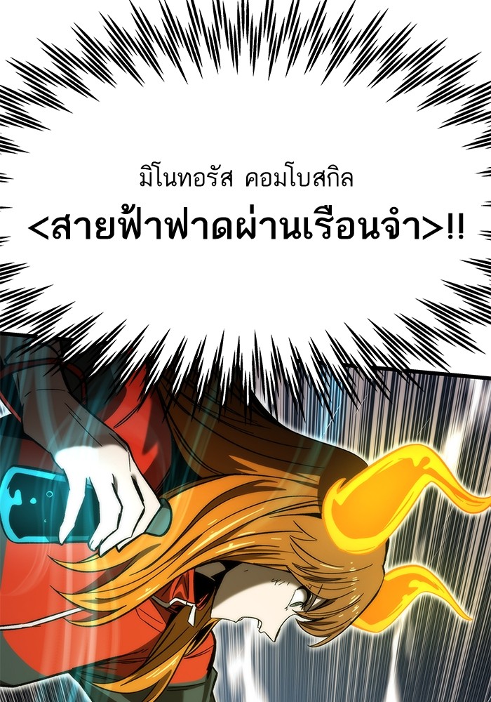 Ultra Alter ตอนที่ 63 74