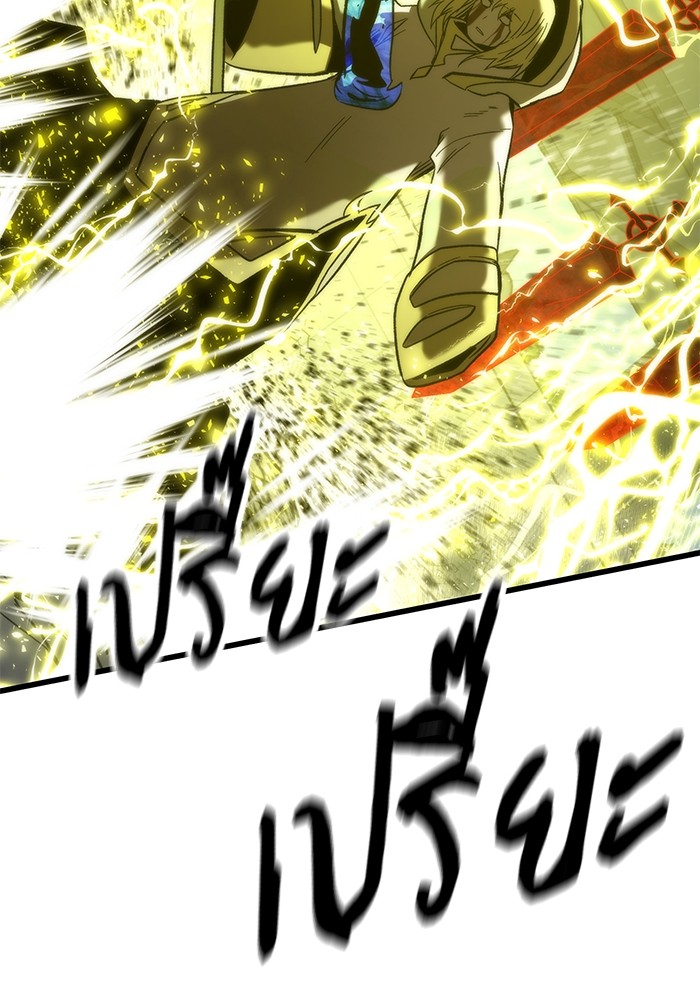 Ultra Alter ตอนที่ 63 76