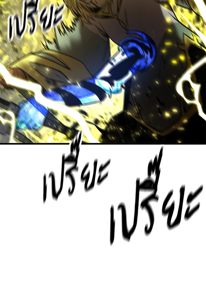 Ultra Alter ตอนที่ 63 78