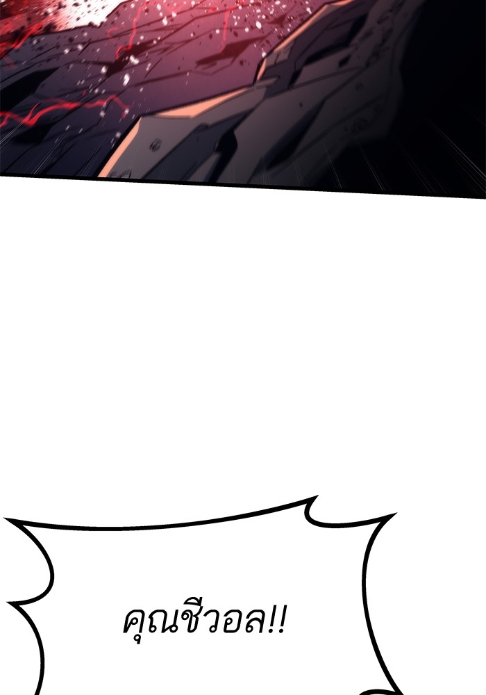 Ultra Alter ตอนที่ 63 87