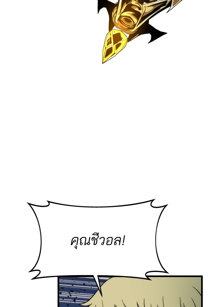 Ultra Alter ตอนที่ 63 9