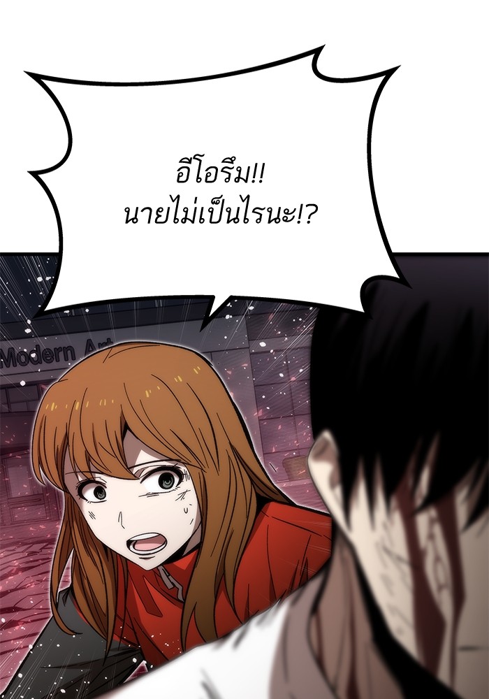 Ultra Alter ตอนที่ 63 97
