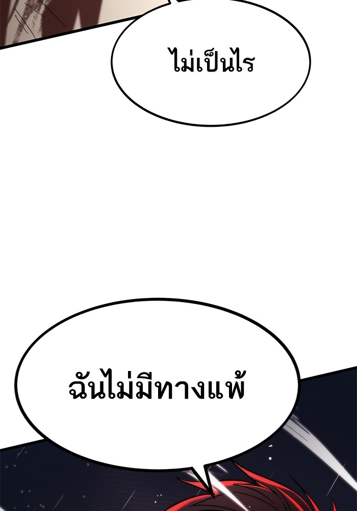 Ultra Alter ตอนที่ 63 99