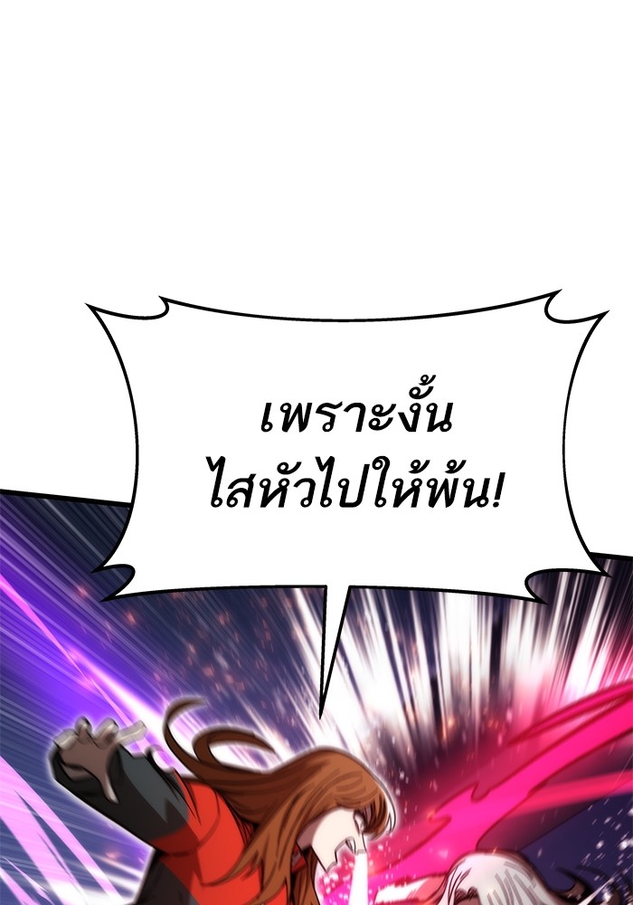 Ultra Alter ตอนที่ 65 100