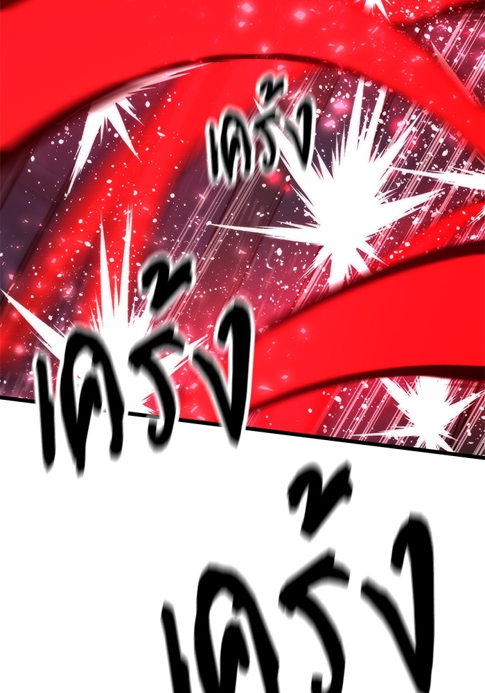Ultra Alter ตอนที่ 65 106