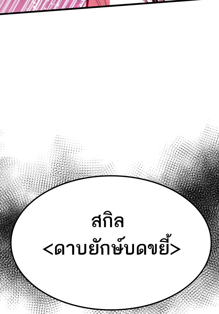 Ultra Alter ตอนที่ 65 108
