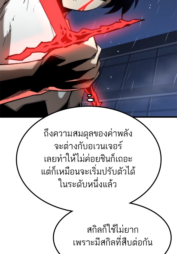 Ultra Alter ตอนที่ 65 115