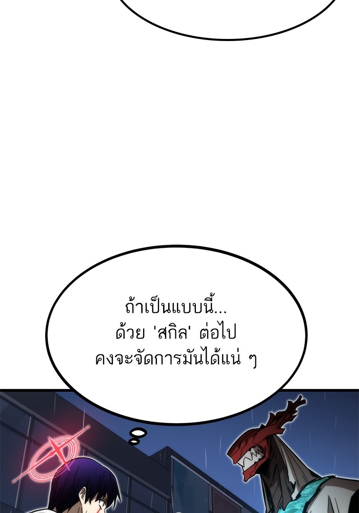 Ultra Alter ตอนที่ 65 116