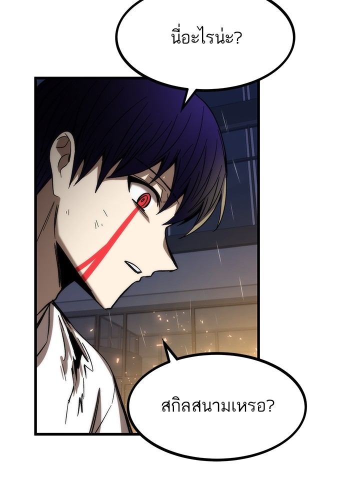 Ultra Alter ตอนที่ 65 121
