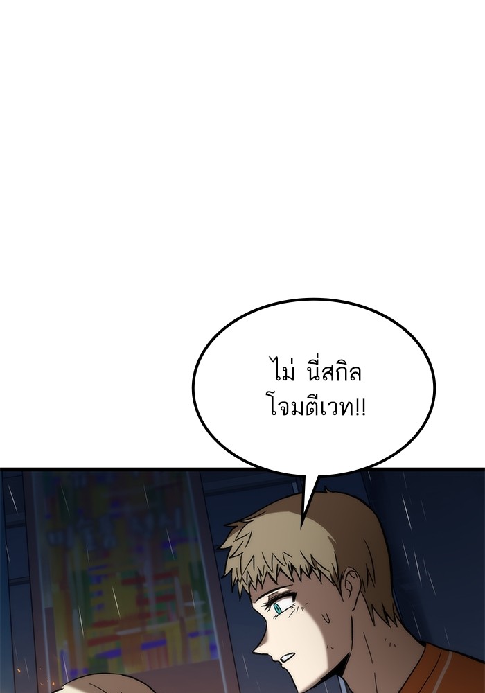 Ultra Alter ตอนที่ 65 122