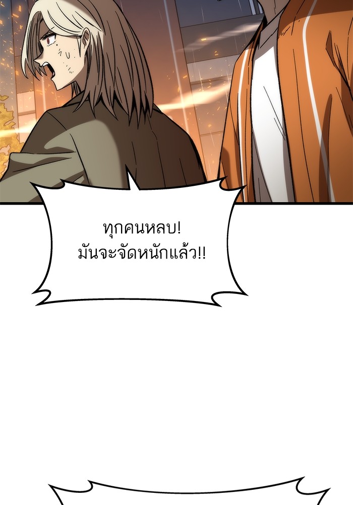 Ultra Alter ตอนที่ 65 123