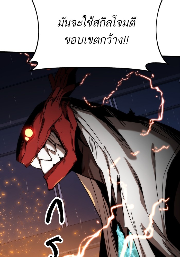 Ultra Alter ตอนที่ 65 124
