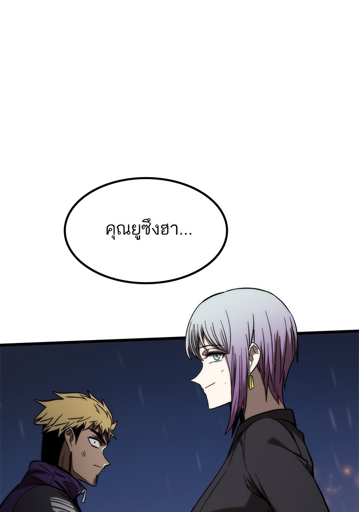 Ultra Alter ตอนที่ 65 128