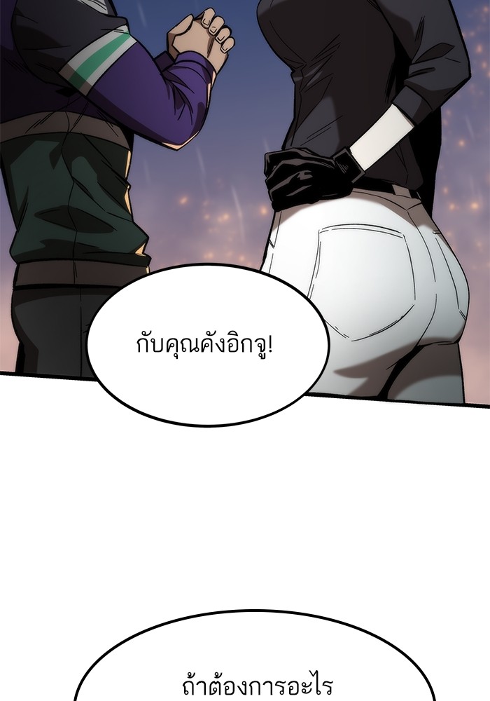 Ultra Alter ตอนที่ 65 129