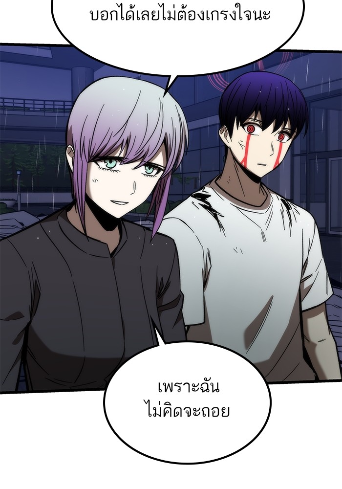 Ultra Alter ตอนที่ 65 130