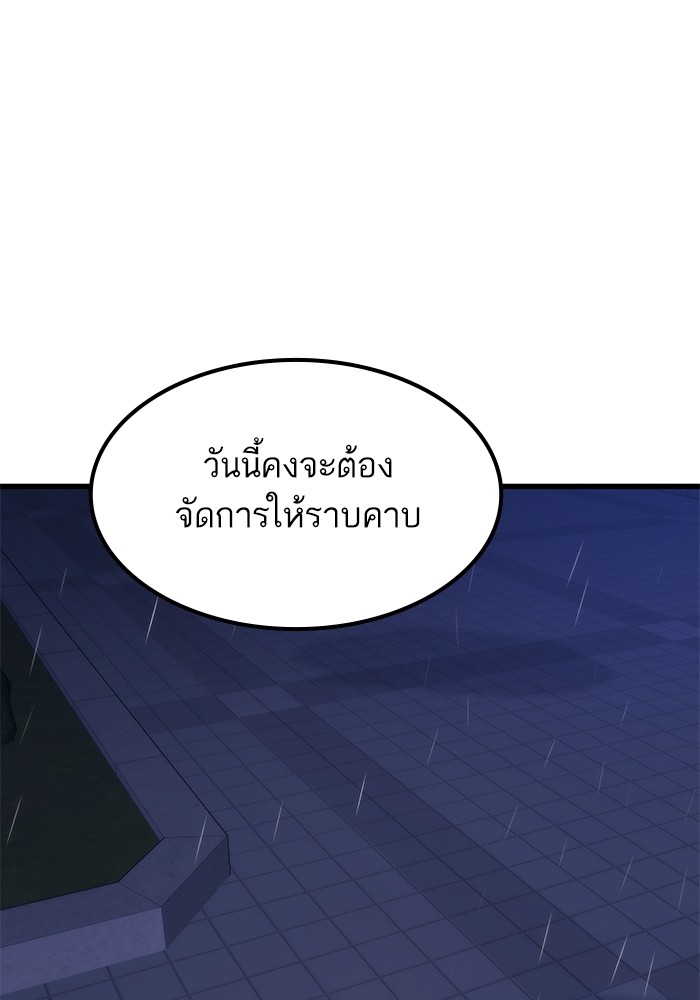 Ultra Alter ตอนที่ 65 131