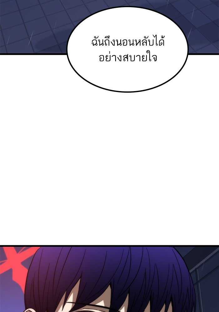 Ultra Alter ตอนที่ 65 132