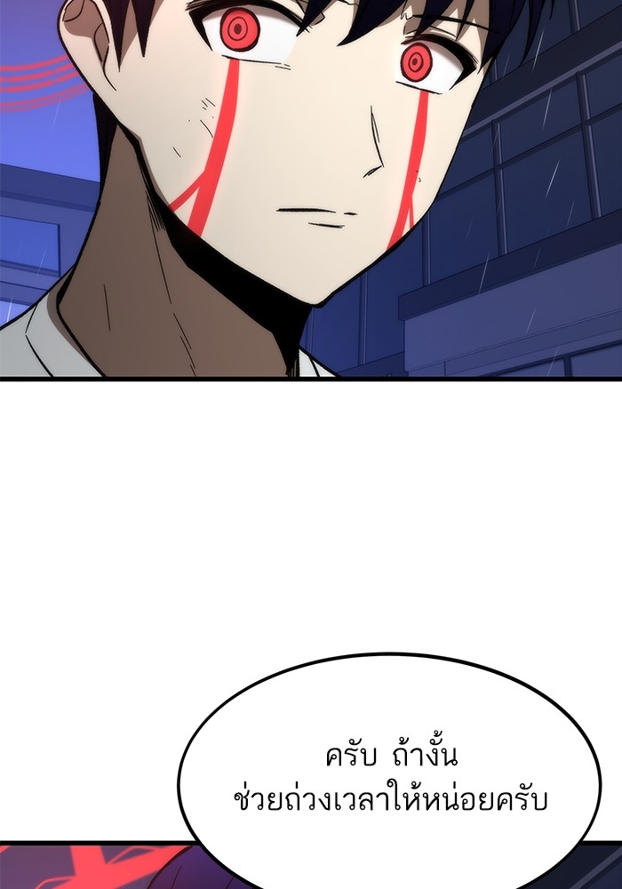 Ultra Alter ตอนที่ 65 133