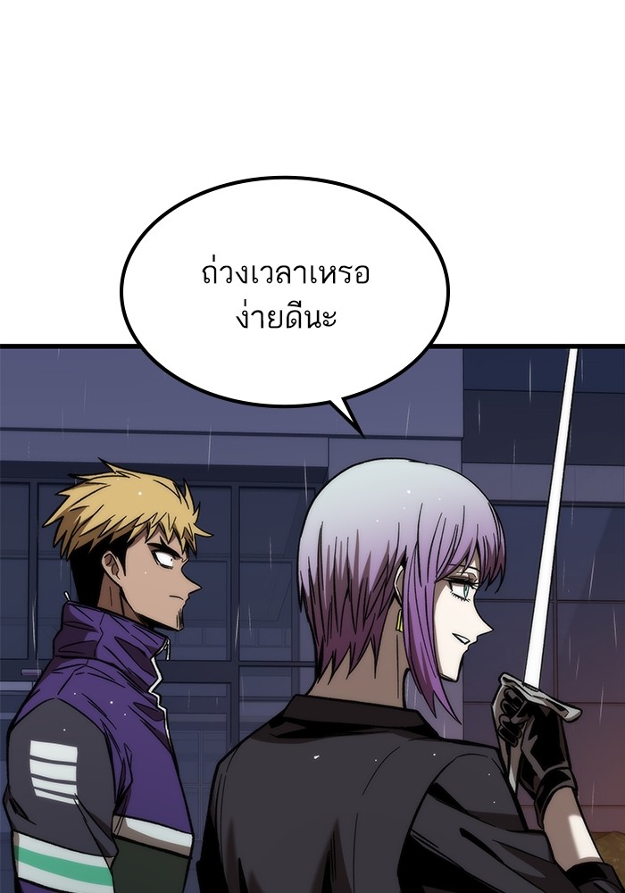 Ultra Alter ตอนที่ 65 135