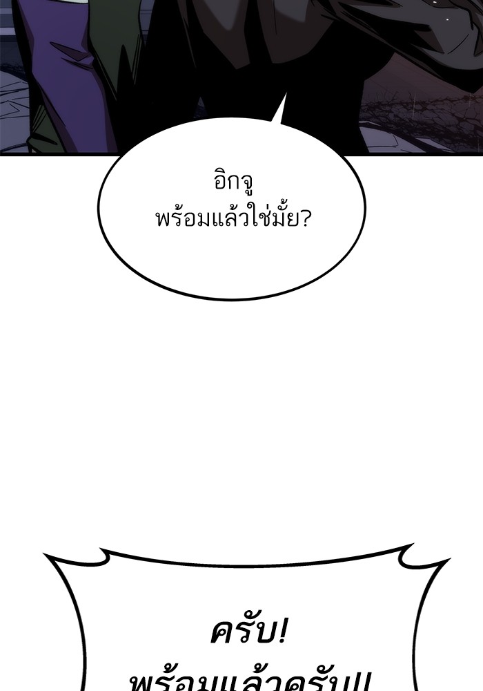 Ultra Alter ตอนที่ 65 136
