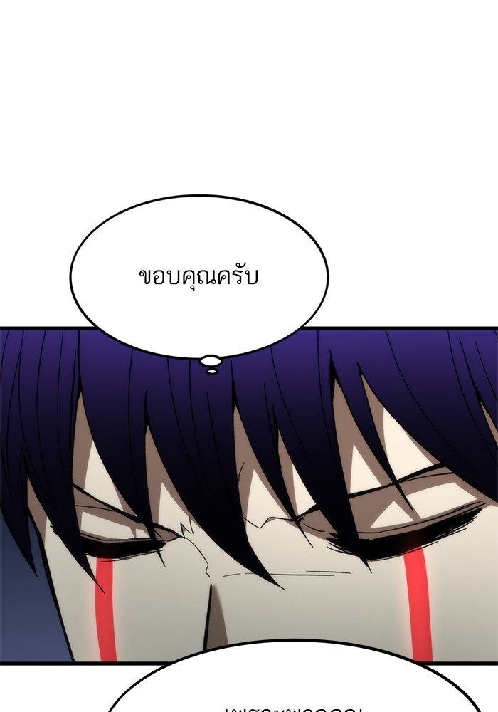 Ultra Alter ตอนที่ 65 142
