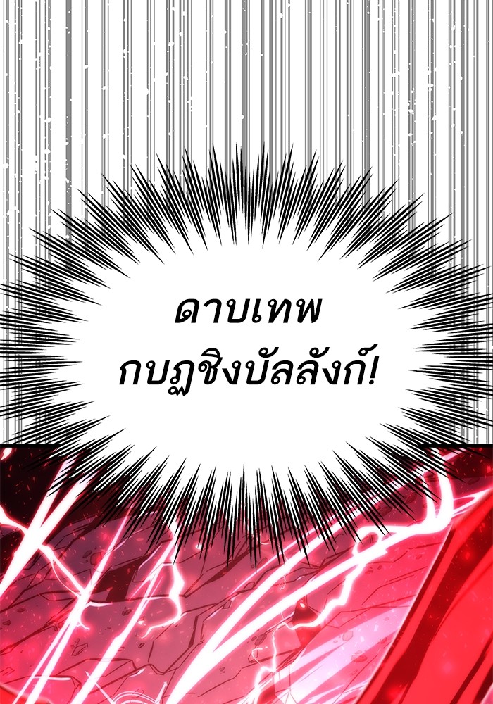 Ultra Alter ตอนที่ 65 144