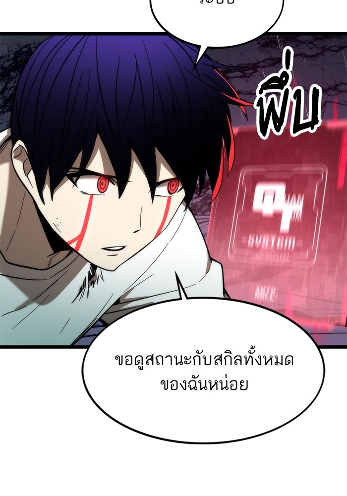 Ultra Alter ตอนที่ 65 26