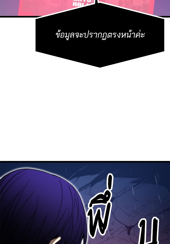 Ultra Alter ตอนที่ 65 28