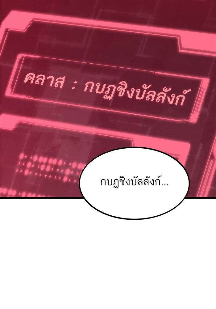 Ultra Alter ตอนที่ 65 30