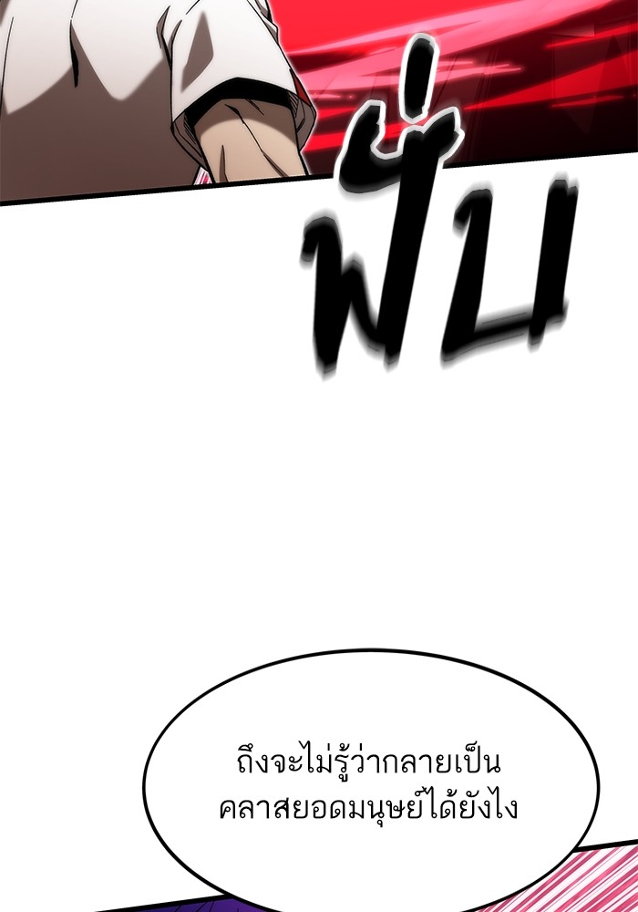 Ultra Alter ตอนที่ 65 32