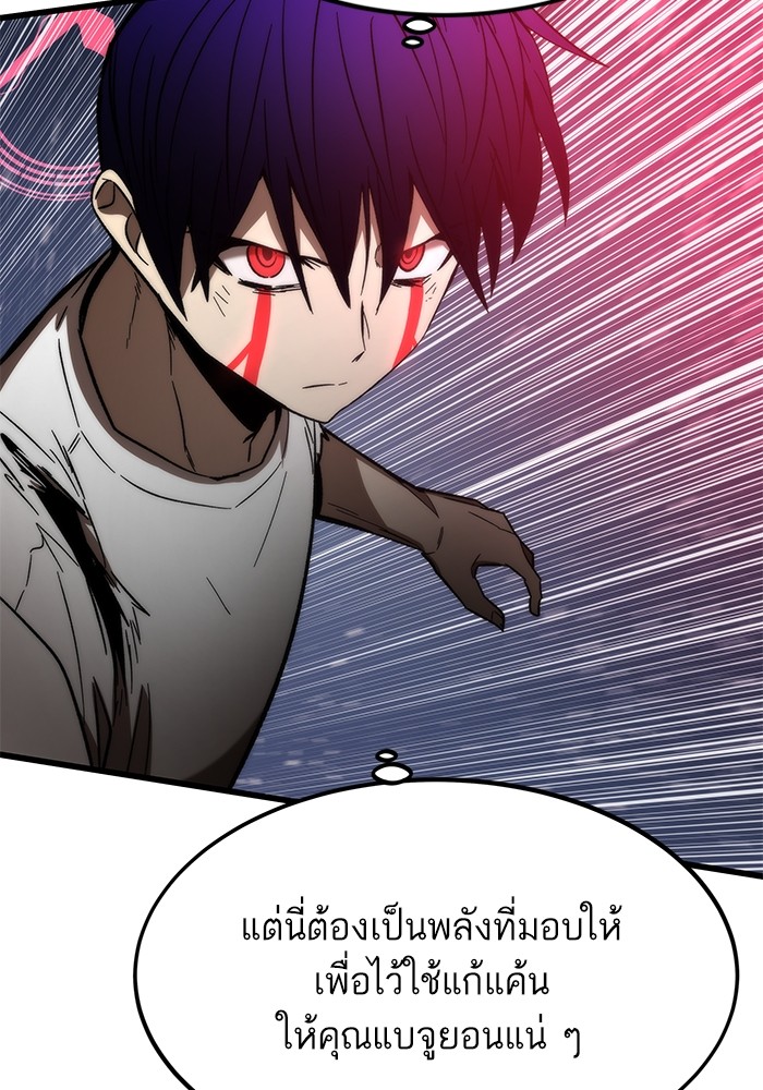 Ultra Alter ตอนที่ 65 33