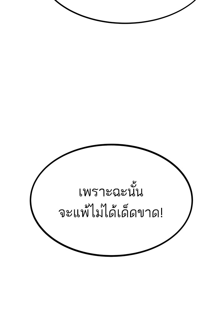 Ultra Alter ตอนที่ 65 34