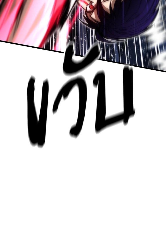 Ultra Alter ตอนที่ 65 38
