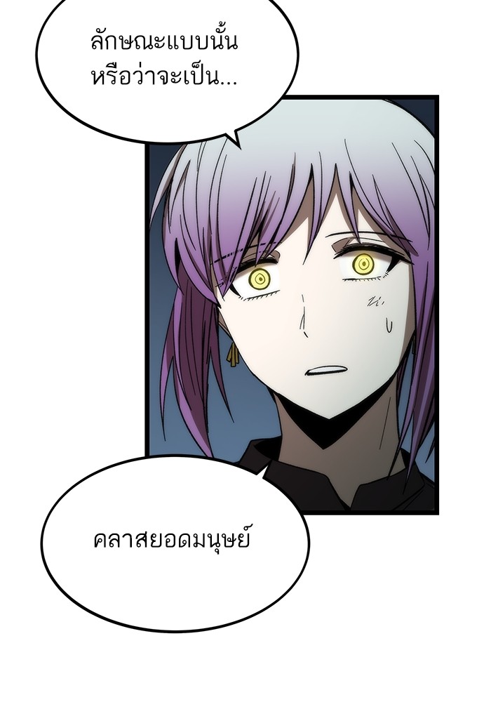 Ultra Alter ตอนที่ 65 4