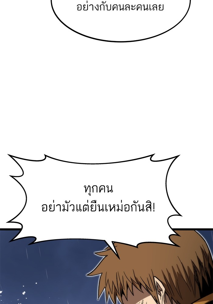 Ultra Alter ตอนที่ 65 42