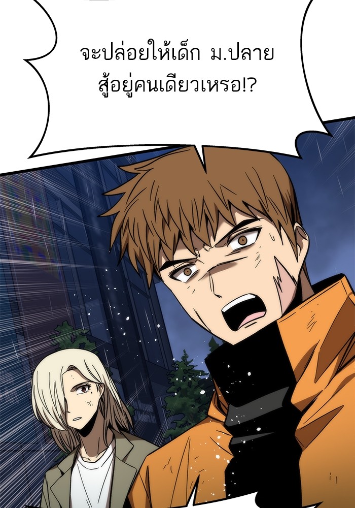 Ultra Alter ตอนที่ 65 44