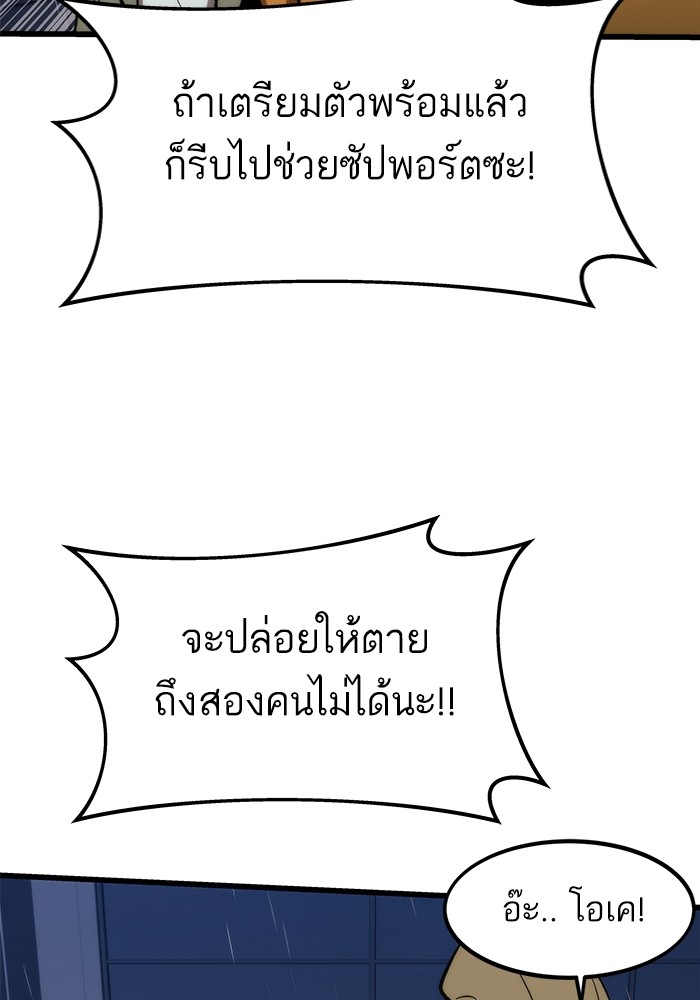 Ultra Alter ตอนที่ 65 45