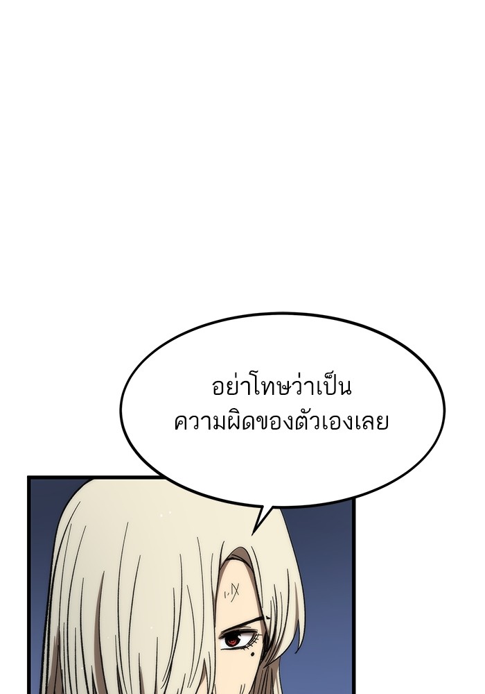 Ultra Alter ตอนที่ 65 48