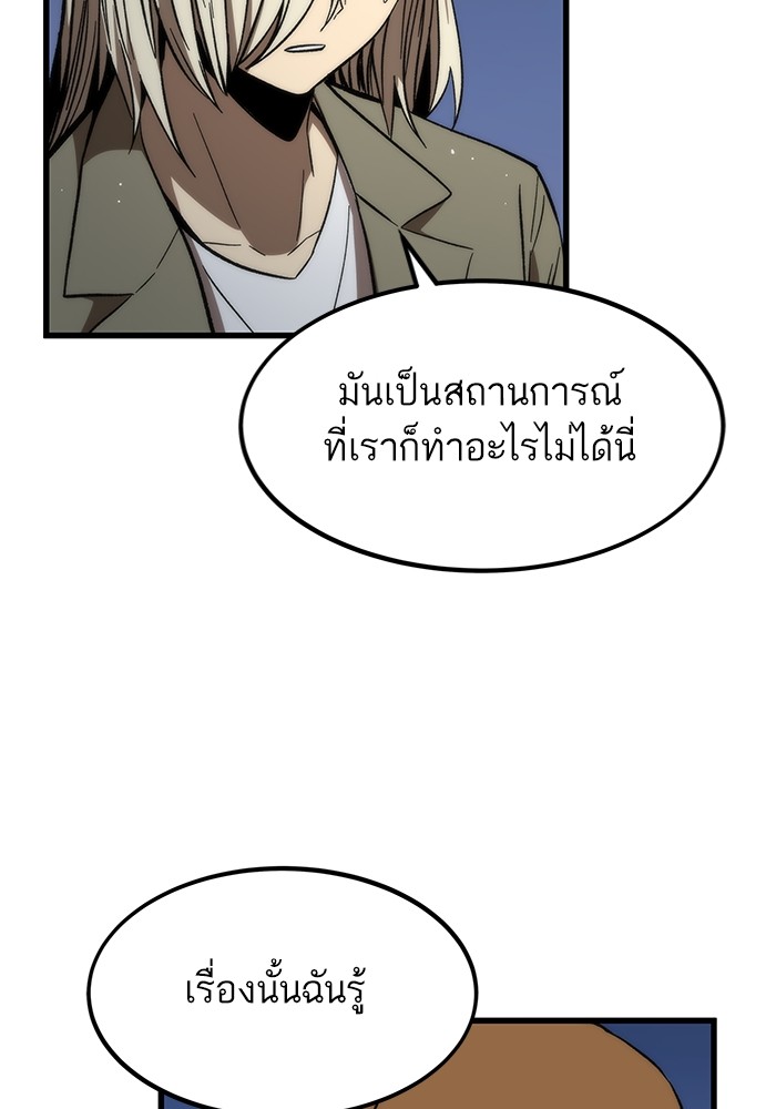 Ultra Alter ตอนที่ 65 49