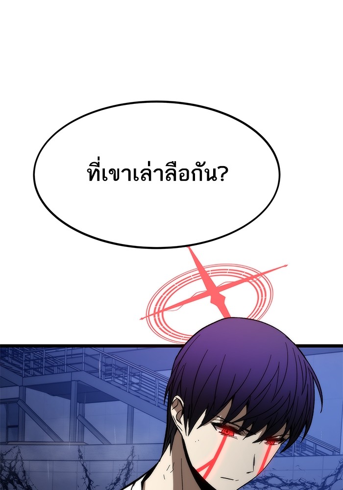 Ultra Alter ตอนที่ 65 5