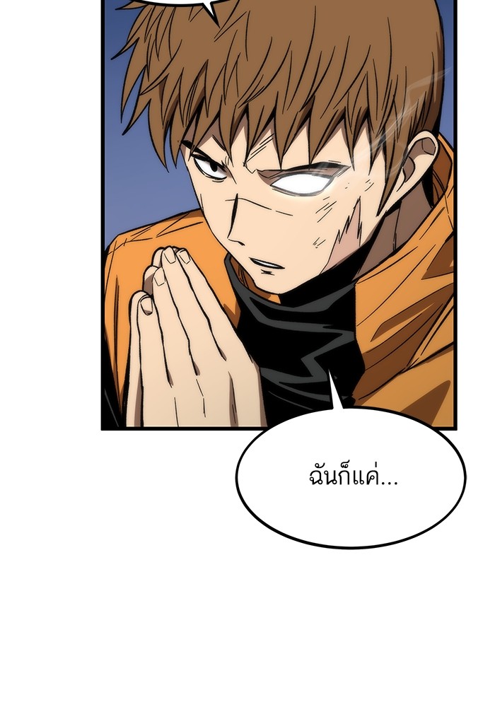 Ultra Alter ตอนที่ 65 50