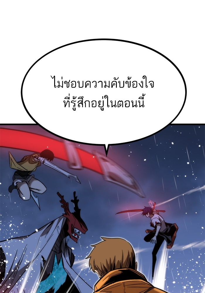 Ultra Alter ตอนที่ 65 51