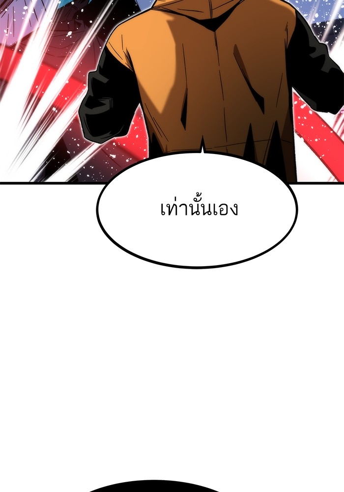 Ultra Alter ตอนที่ 65 52