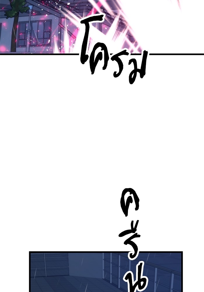Ultra Alter ตอนที่ 65 55