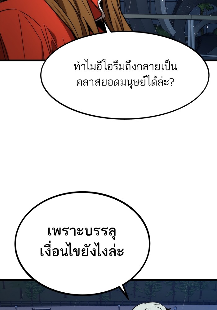 Ultra Alter ตอนที่ 65 58