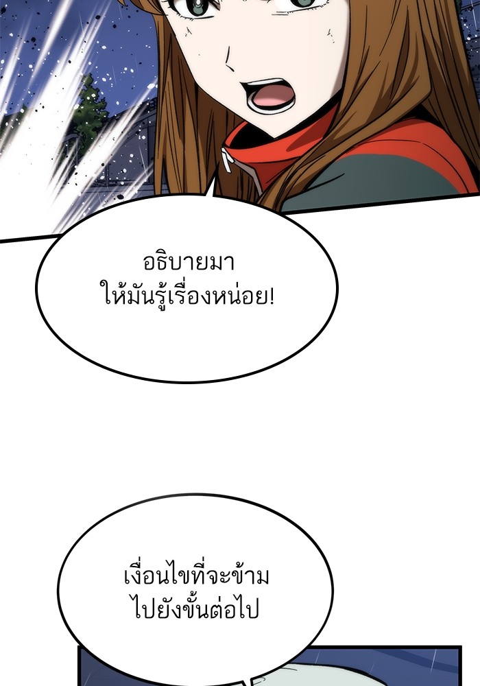 Ultra Alter ตอนที่ 65 63