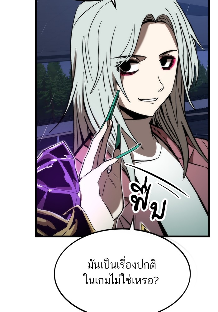 Ultra Alter ตอนที่ 65 64