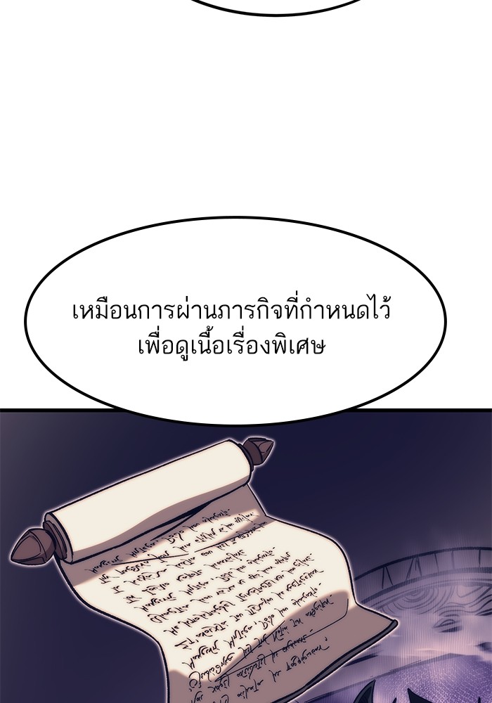 Ultra Alter ตอนที่ 65 65